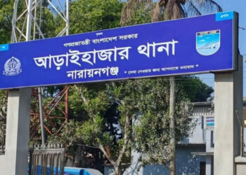 আড়াইহাজার থানা থেকে আসামি পালানোর অভিযোগ, তদন্তে পুলিশ