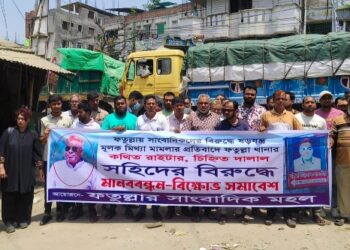 ফতুল্লায় ২৪ ঘন্টার মধ্যে দালাল সহিদকে গ্রেফতারের দাবী!!