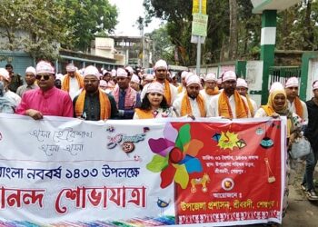 শেরপুরের  শ্রীবরদীতে ‘বৈশাখী’ নয়, পালন করা হলো ‘আনন্দ শোভাযাত্রা’