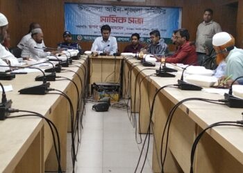 শেরপুরের শ্রীবরদীতে আইনশৃঙ্খলা কমিটির মাসিক সভা অনুষ্ঠিত 