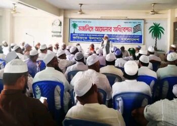 কেন্দ্রীয় আমেলা সভায় নারায়ণগঞ্জ জেলা জমিয়ত নিয়ে অনাস্থা ও অভিযোগের ঝড়,