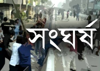 সিদ্ধিরগঞ্জে ঝুট ব্যবসা নিয়ে বিএনপির ২ গ্রুপের সংঘর্ষ, আহত ৩