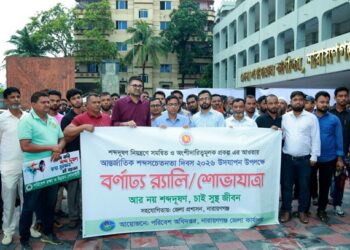 “শব্দদূষণ” একটি নীরব ঘাতক – জেলা প্রশাসক