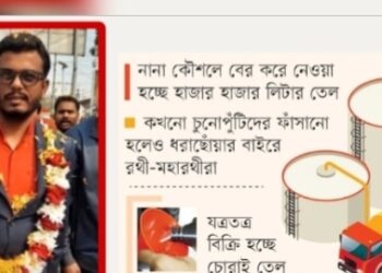 জড়িত প্রভাবশালী সিন্ডিকেট: নারায়ণগঞ্জ যেন তেল চোরদের স্বর্গরাজ্য !!