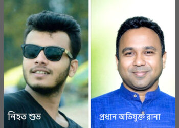 ফতুল্লায় গুম হওয়া শুভ’র লাশ রুপগঞ্জে উদ্ধার!