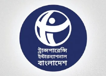 ব্যাংকিং খাত পুনরায় দুর্নীতি ও লুটপাটের অভয়ারণ্যে পরিণত হবে, আশঙ্কা টিআইবির