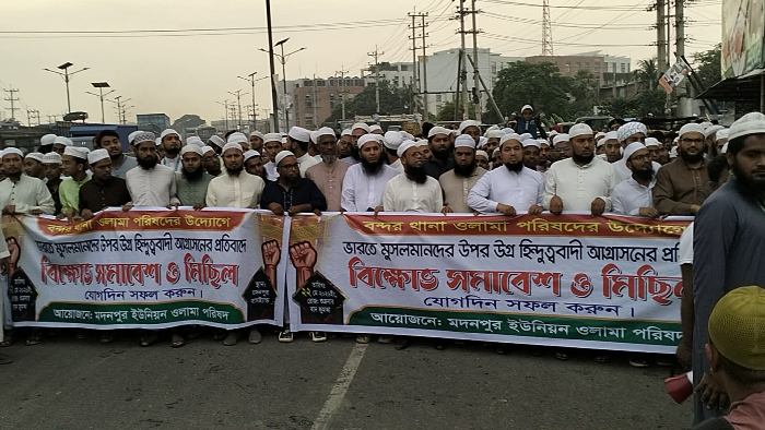 ভারতে মুসলিম নির্যাতনের প্রতিবাদে মদন পুরে ওলামা পরিষদের বিক্ষোভ মিছিল