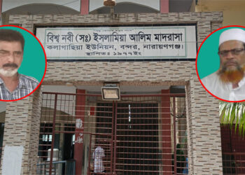 বন্দরে মাদরাসার এতিমদের অর্থ আত্মসাতের অভিযোগ সাবেক সভাপতি ও অধ্যক্ষের বিরুদ্ধে