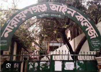 নির্বাচনের মাধ্যমে কমিটি চায় আইন কলেজে সাধারণ শিক্ষার্থীরা,ডিসি বরাবর স্মারকলিপি