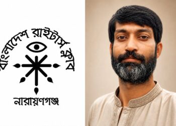 বাংলাদেশ রাইটার্স ক্লাব নারায়ণগঞ্জ-এর পক্ষ থেকে ঈদুল আজহার শুভেচ্ছা