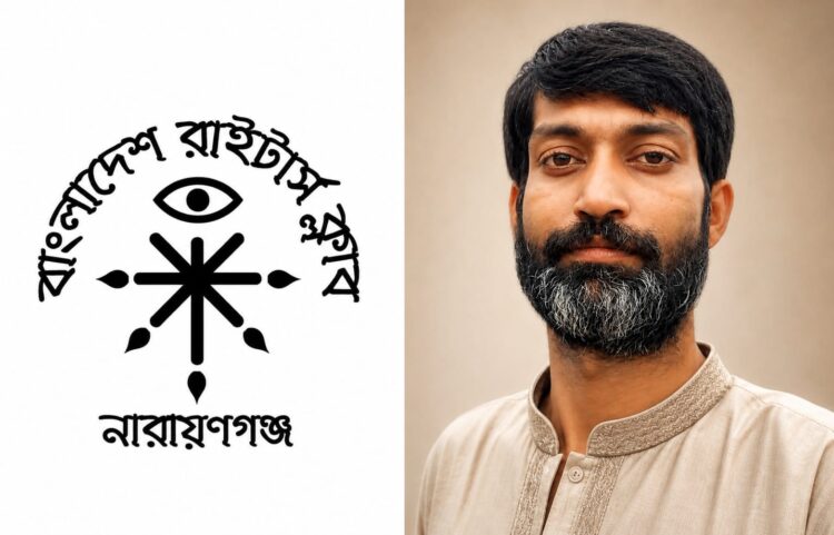বাংলাদেশ রাইটার্স ক্লাব নারায়ণগঞ্জ-এর পক্ষ থেকে ঈদুল আজহার শুভেচ্ছা