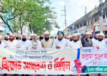 ভারতে মুসলমানদের ওপর হামলার প্রতিবাদে নারায়ণগঞ্জে উলামা পরিষদের বিক্ষোভ
