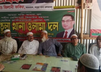 ফতুল্লায় শহীদ জিয়ার রুহের মাগফেরাত কামনায় ওলামা দলের মিলাদ ও দোয়া