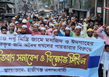 হাজীগ‌ঞ্জে ঈদগাহ রক্ষার দাবিতে মুসল্লিদের বিক্ষোভ