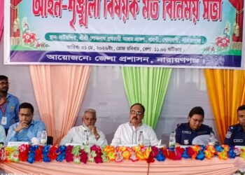 লোকনাথ ব্রহ্মচারীর ১৩৬তম তিরোধান উৎসব সামনে রেখে বারদীতে প্রশাসনের বিশেষ আইন-শৃঙ্খলা সভা