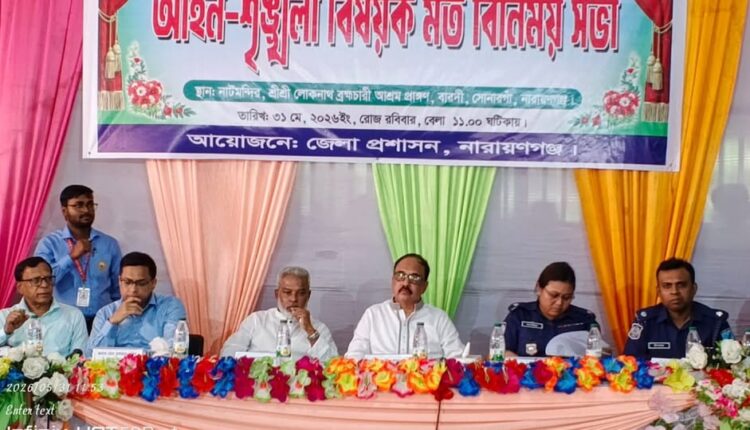 লোকনাথ ব্রহ্মচারীর ১৩৬তম তিরোধান উৎসব সামনে রেখে বারদীতে প্রশাসনের বিশেষ আইন-শৃঙ্খলা সভা