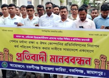 বকশীগঞ্জে ফারিয়ার মানববন্ধন ও প্রতিবাদ সভা অনুষ্ঠিত