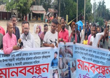 ইউপি সদস্যের ওপর হামলা: আসামিদের গ্রেপ্তারের দাবিতে মানববন্ধন