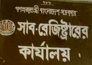 এবার বন্দর থানা দলিল লিখক সমিতি নিয়ে সর্বত্র গুঞ্জন!!