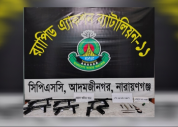 কাঁচপুর ব্রীজের পিলারের খাদে লুকানো দেশীয় আগ্নেয়াস্ত্র উদ্ধার