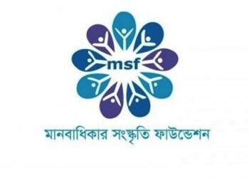 ‘মে মাসেই নারী ও শিশু নির্যাতন ৩২৬, ধর্ষণ বেড়েছে ৪৪ শতাংশ’