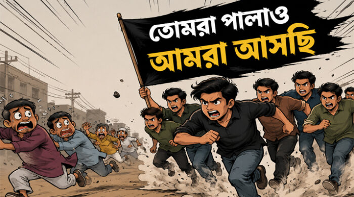 কুতুবপুরে মাদক বিরোধী অভিযান: “You run away, we are coming”