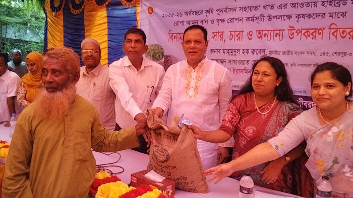 শেরপুরের শ্রীবরদীতে কৃষকদের মাঝে বিনামূল্যে সার ও বীজ বিতরণ