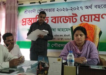 শেরপুরের  শ্রীবরদী পৌরসভার ১৯ কোটি টাকার প্রস্তাবিত বাজেট ঘোষণা 