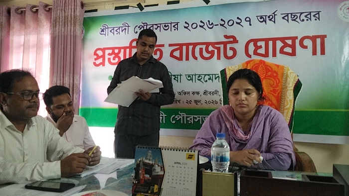শেরপুরের  শ্রীবরদী পৌরসভার ১৯ কোটি টাকার প্রস্তাবিত বাজেট ঘোষণা 