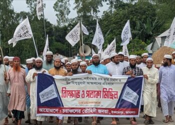 রামমূর্তি নির্মাণ ও হিন্দুত্ববাদী তৎপরতার প্রতিবাদে জামালপুরে তৌহিদী জনতার বিক্ষোভ মিছিল
