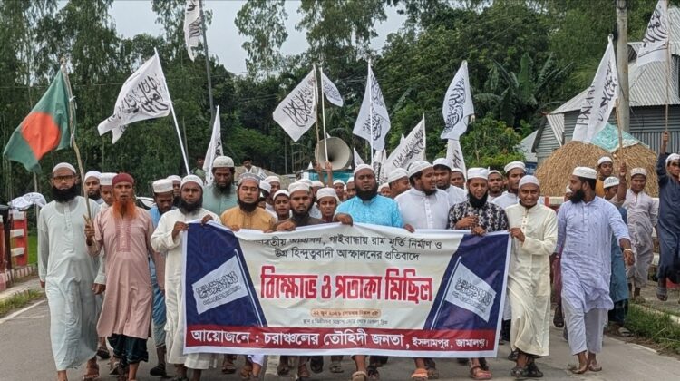 রামমূর্তি নির্মাণ ও হিন্দুত্ববাদী তৎপরতার প্রতিবাদে জামালপুরে তৌহিদী জনতার বিক্ষোভ মিছিল