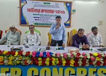 বকশীগঞ্জে পার্টনার কংগ্রেস অনুষ্ঠিত