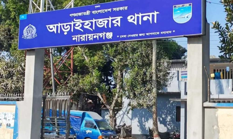 চাঁদাবাজির অভিযোগে আড়াইহাজার থানার এসআই ক্লোজড