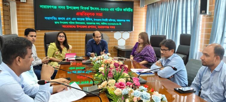 নারায়ণগঞ্জে ১৫ জুন শুরু হচ্ছে উপজেলা বিতর্ক উৎসব-২০২৬