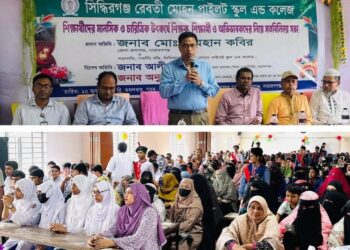 সনদ অর্জনই শিক্ষার একমাত্র উদ্দেশ্য নয় – ডিসি মো:রায়হান কবির