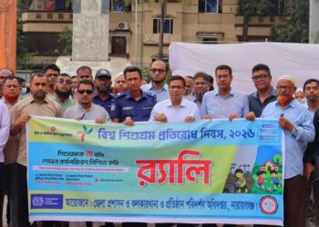 শিশুরা থাকবে স্কুলে কিংবা খেলার মাঠে কারখানায় নয় -ডিসি মো: রায়হান কবির