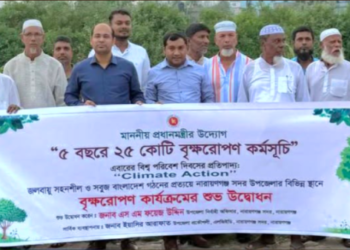 “৫ বছরে ২৫ কোটি বৃক্ষরোপণ কর্মসূচি”-কার্যক্রমের উদ্বোধন
