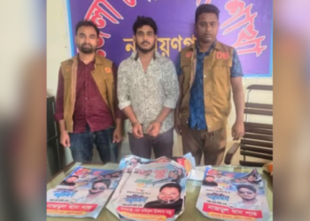 সোনারগাঁয়ে আওয়ামী লীগের পোস্টার লাগাতে গিয়ে গ্রেপ্তার নাজমুল
