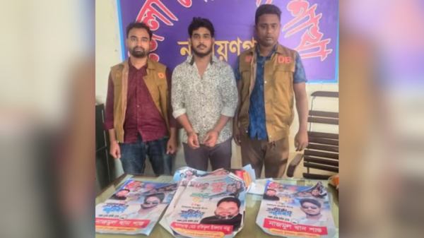 সোনারগাঁয়ে আওয়ামী লীগের পোস্টার লাগাতে গিয়ে গ্রেপ্তার নাজমুল
