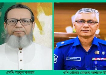 ওসির ব্যর্থতায় খুনের মিছিল, আস্থা হারাচ্ছে স্থানীয় এমপিও