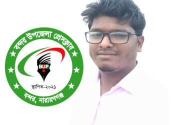 প্রশাসন ও জনগণের সমন্বয়ে ‘মাদক নির্মূল কমিটি’ গঠনের আহ্বান বন্দর উপজেলা প্রেসক্লাব সভাপতির