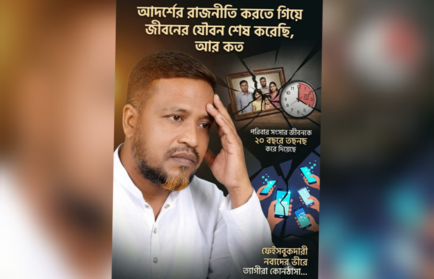 রাজনীতি এখন ৩ শ্রেণীর লোকের কাছে জিম্মি – আহমেদ আলী