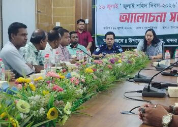 বন্দরে জুলাই শহীদ দিবস উপলক্ষে আলোচনা সভা