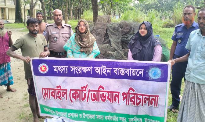 বকশীগঞ্জে সাড়ে ৩ লাখ টাকার কারেন্ট ও চায়না রিং জাল জব্দ, পুড়িয়ে ধ্বংস