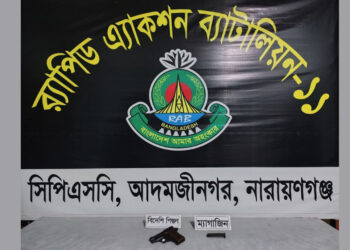 সোনারগাঁয়ে ঝোপের ভিতর মিললো বিদেশি পিস্তল 