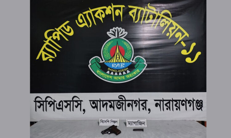 সোনারগাঁয়ে ঝোপের ভিতর মিললো বিদেশি পিস্তল 