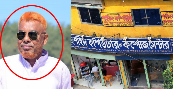 ফতুল্লায় কথিত রাইটার দালাল সহিদের ভয়াবহ প্রতারনা” এক জিডিতে ৮০ হাজার!!