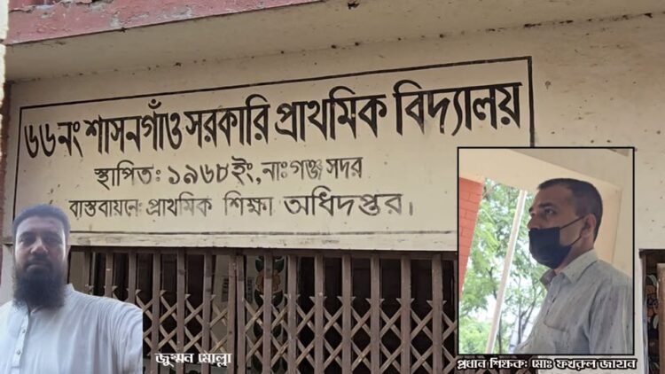 শাসনগাঁও সপ্রাবি’র কমিটি গঠন নিয়ে উত্তেজনা! অপ্রীতিকর ঘটনা ঘটার আশংকা