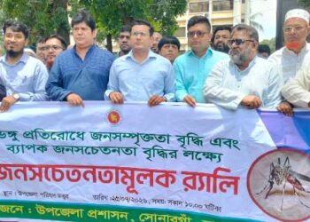 সোনারগাঁয়ে ডেঙ্গু প্রতিরোধে জনসচেতনতামূলক র‌্যালি