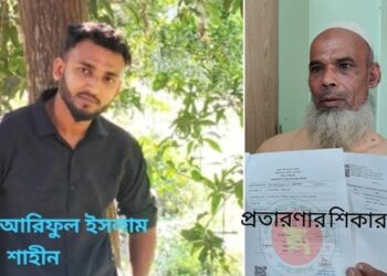 সোনারগাঁয়ে এসিল্যান্ড ও প্রধান সহকারীর স্বাক্ষর জাল করে ভুয়া নামজারি-ডিসিআর তৈরি,